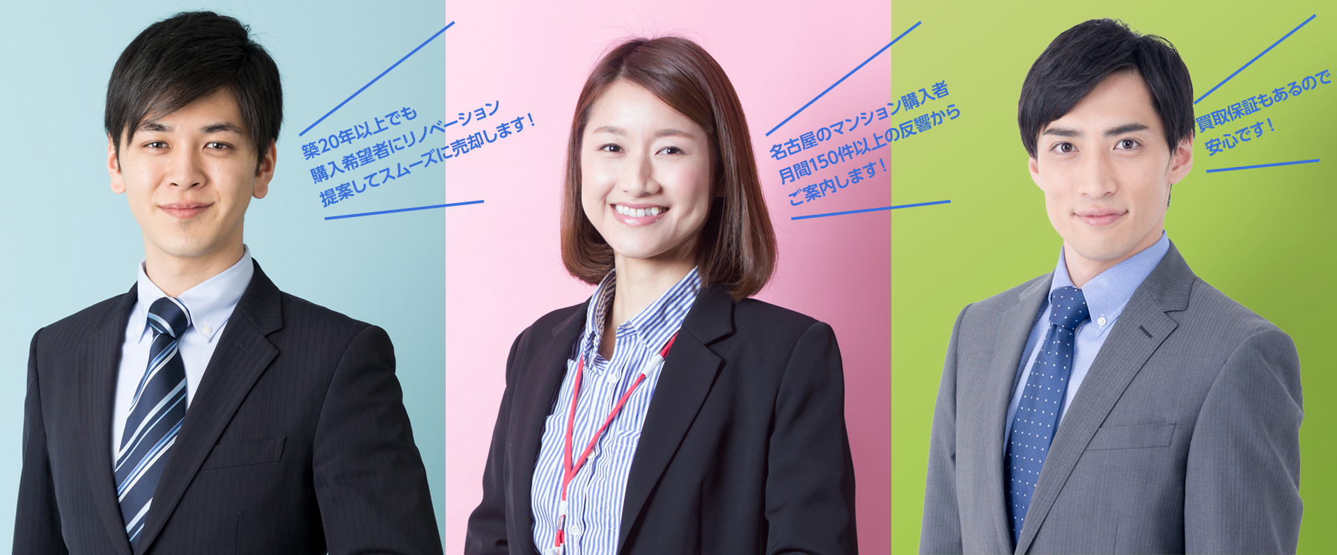 築20年以上でも購入希望者にリノベーション提案してスムーズに売却します!名古屋のマンション購入者月間150件以上の反響からご案内します!買取保証もあるので安心です!